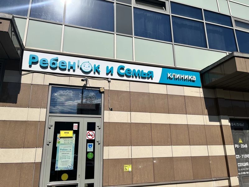 Фото клиники 1