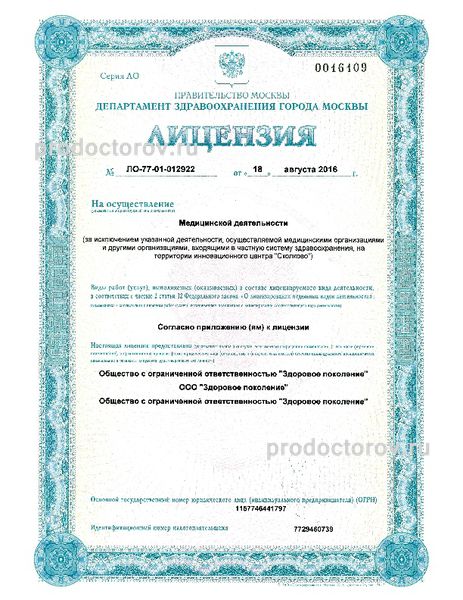 Фото клиники 9