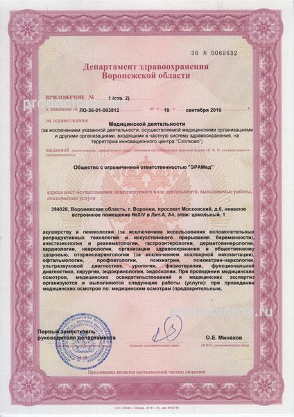 Фото клиники 16