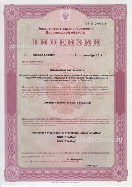 Фото клиники 18