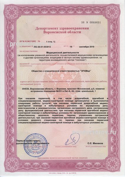 Фото клиники 17