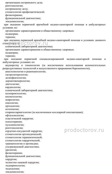 Фото клиники 6
