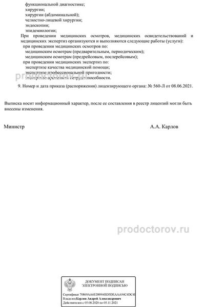 Фото клиники 8