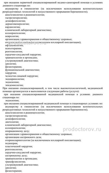Фото клиники 7