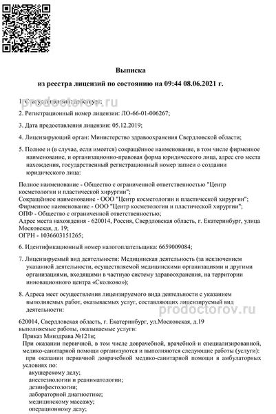 Фото клиники 5