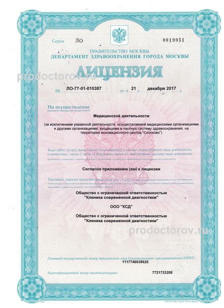 Фото клиники 7
