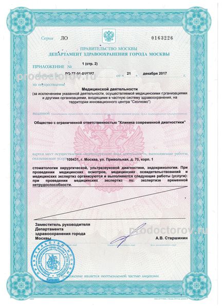 Фото клиники 4