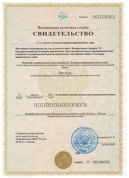 Фото клиники 8
