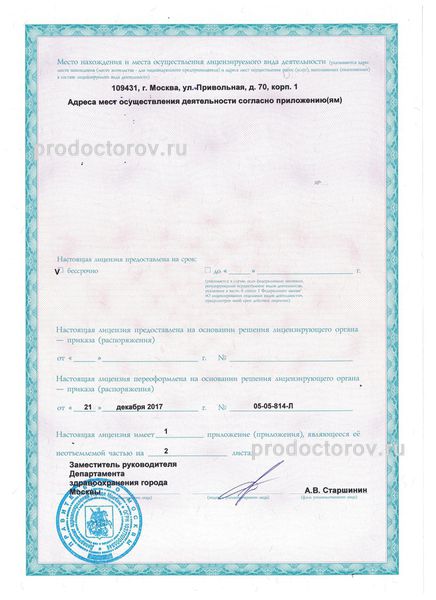 Фото клиники 6