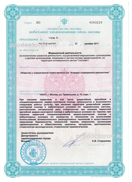 Фото клиники 5