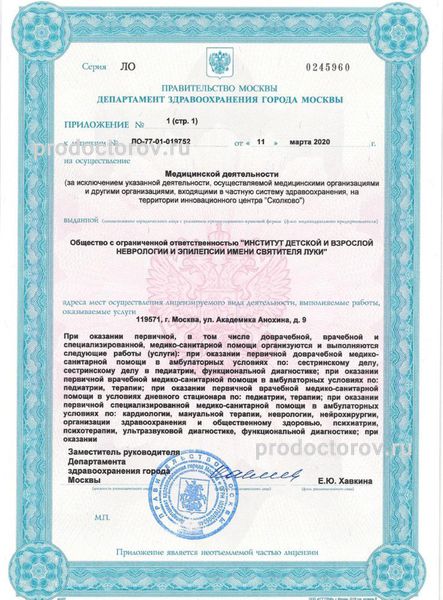 Фото клиники 12