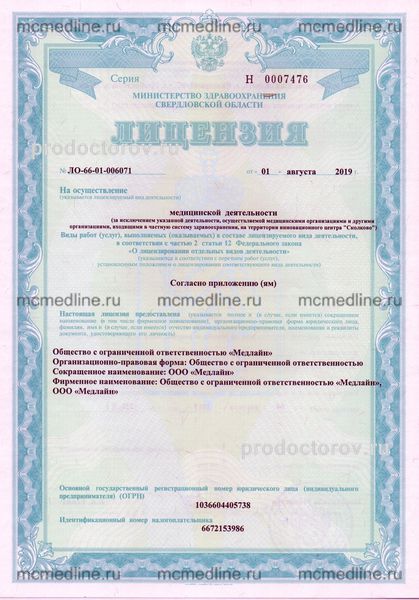 Фото клиники 10