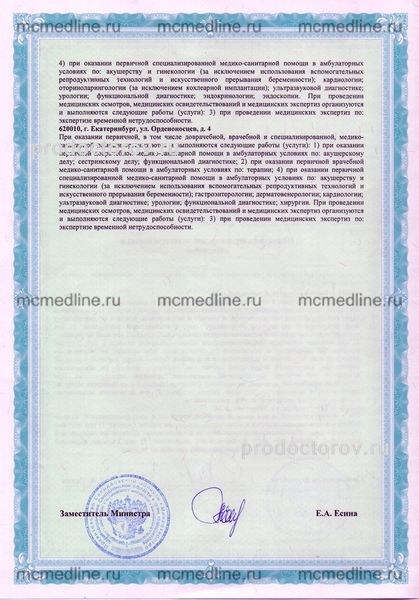 Фото клиники 8