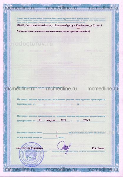 Фото клиники 9