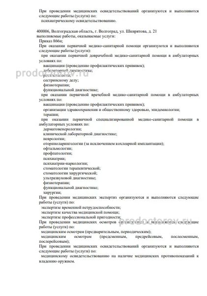 Фото клиники 2