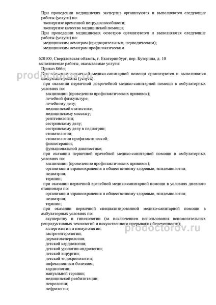 Фото клиники 4