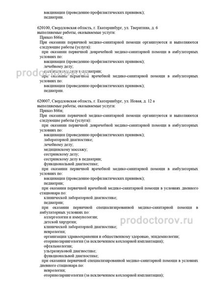 Фото клиники 3