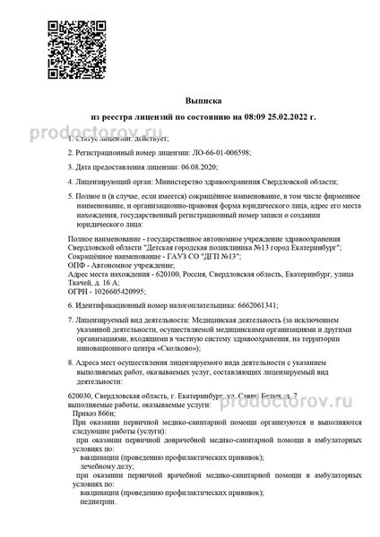 Фото клиники 2