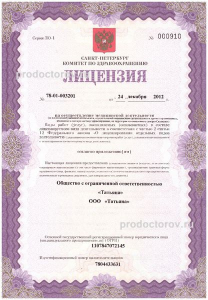 Фото клиники 7