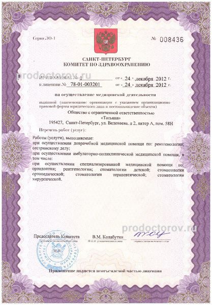 Фото клиники 9