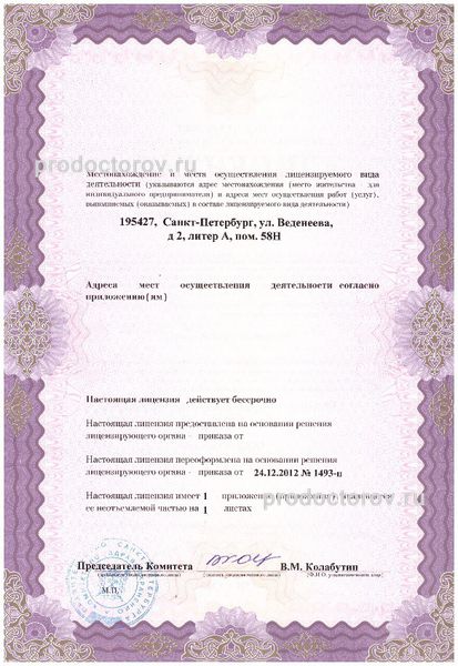 Фото клиники 8