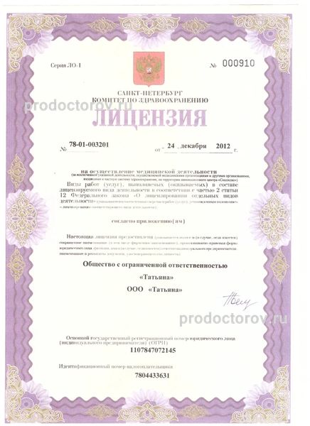 Фото клиники 6