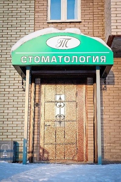 Фото клиники 1