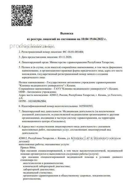 Фото клиники 1