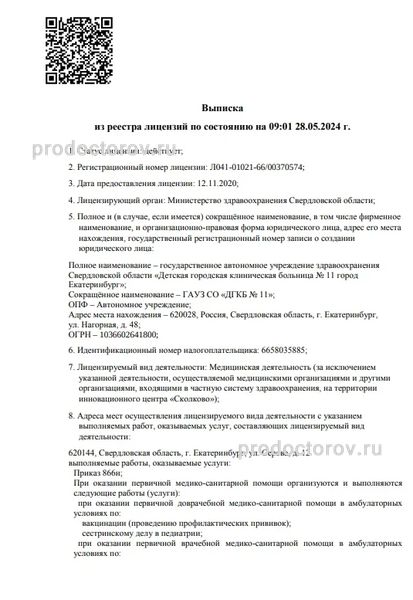 Фото клиники 3
