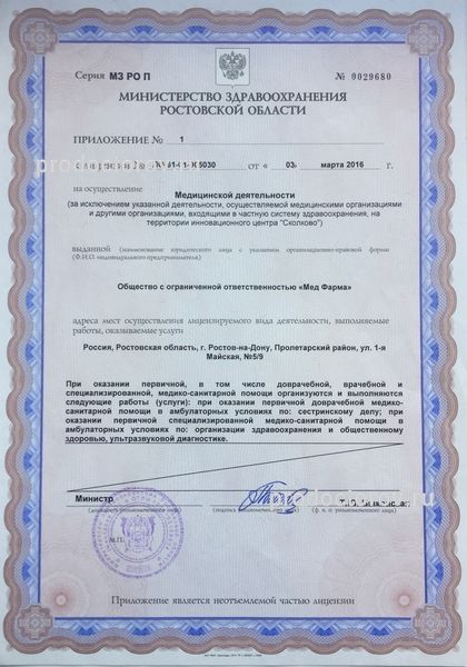 Фото клиники 5