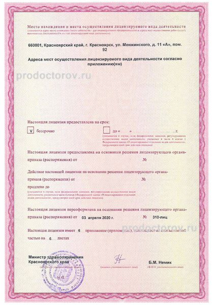 Фото клиники 5
