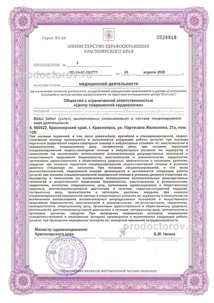 Фото клиники 8