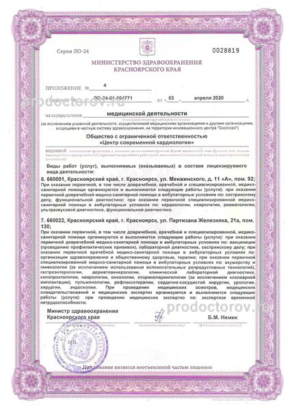 Фото клиники 9
