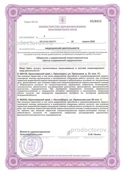 Фото клиники 10