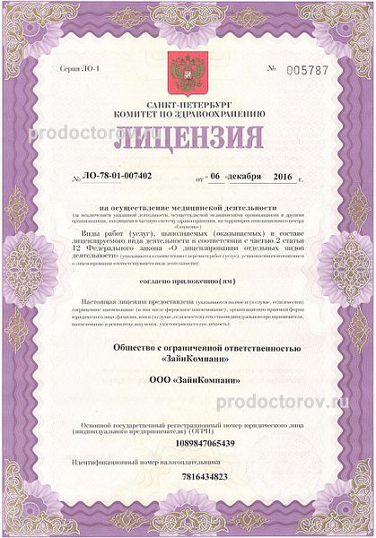 Фото клиники 14
