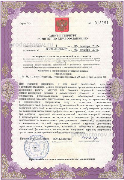 Фото клиники 16