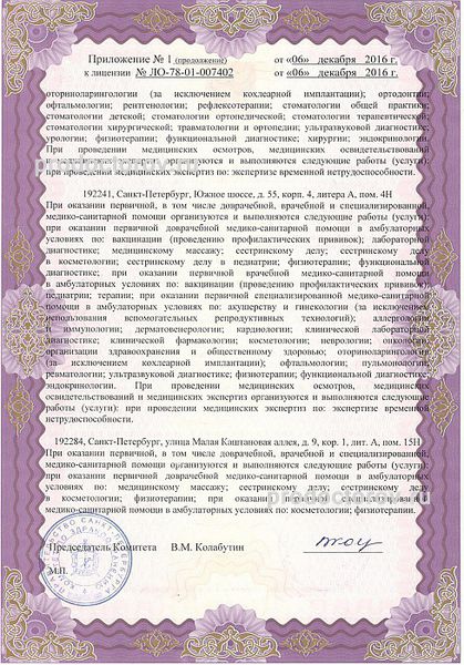 Фото клиники 17