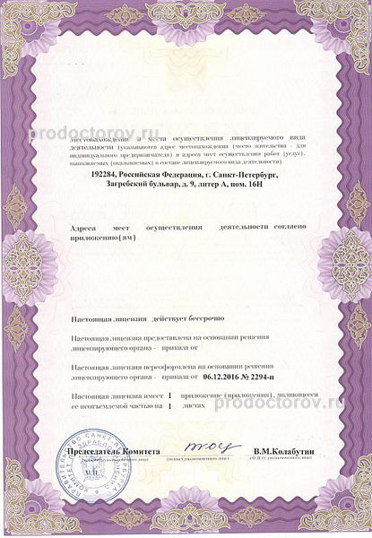 Фото клиники 15