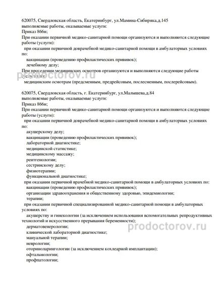 Фото клиники 6