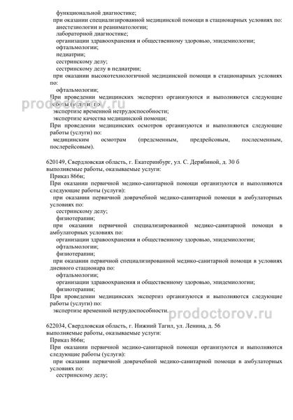 Фото клиники 4