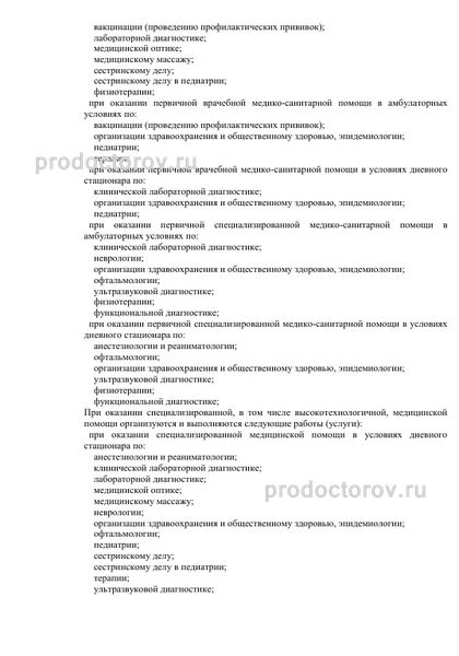 Фото клиники 3