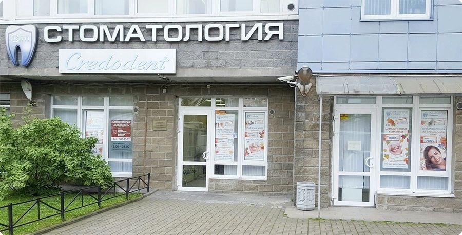 Фото клиники 1