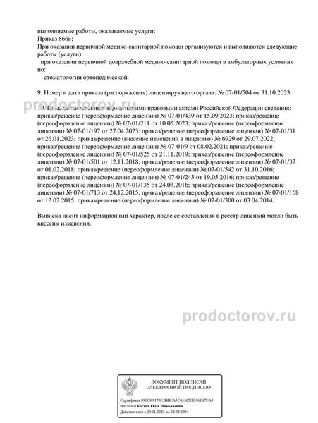 Фото клиники 6
