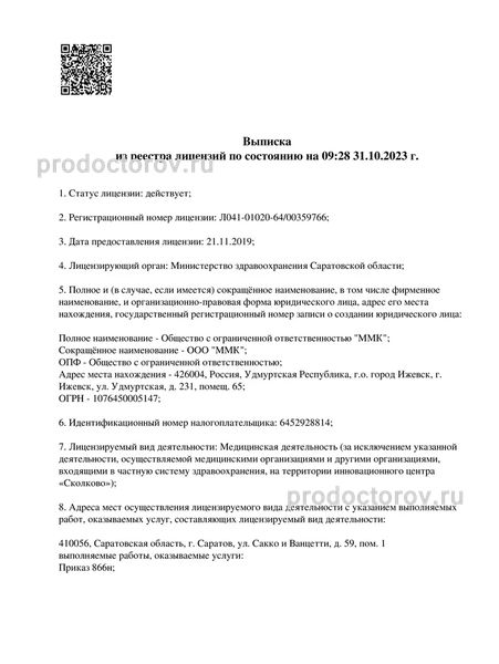 Фото клиники 3