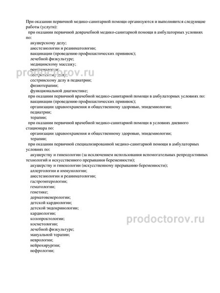 Фото клиники 4