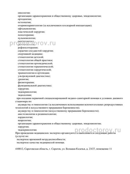 Фото клиники 5