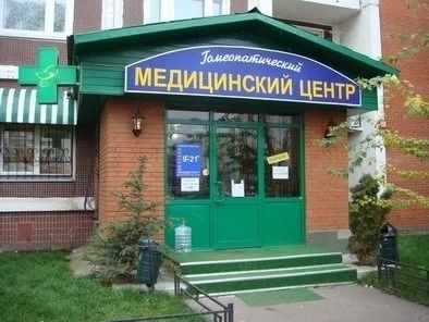 Фото клиники 1