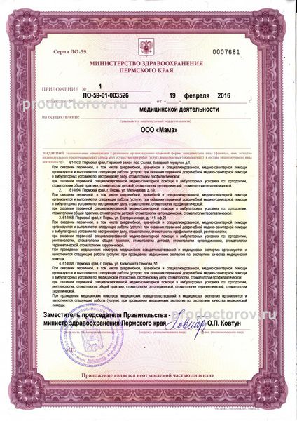 Фото клиники 3