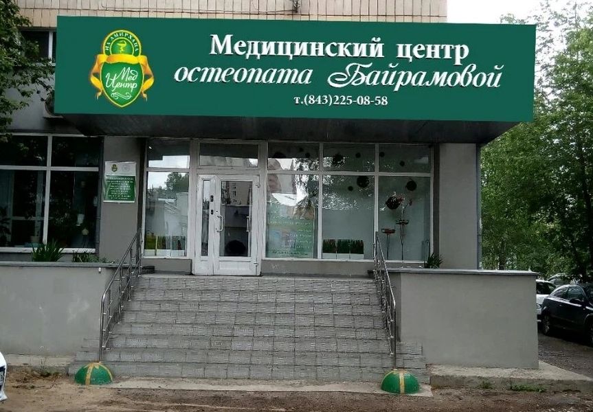 Фото клиники 1