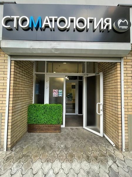 Фото клиники 1